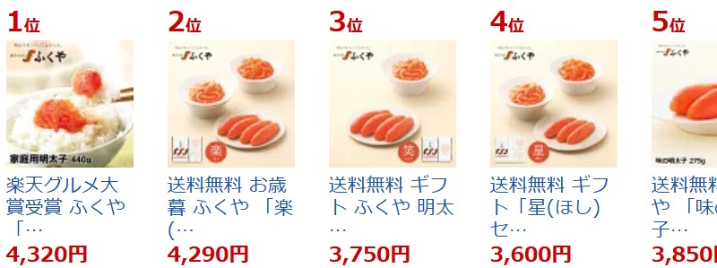 ふくや 「家庭用明太子 440g」 切れ子
情報サイト